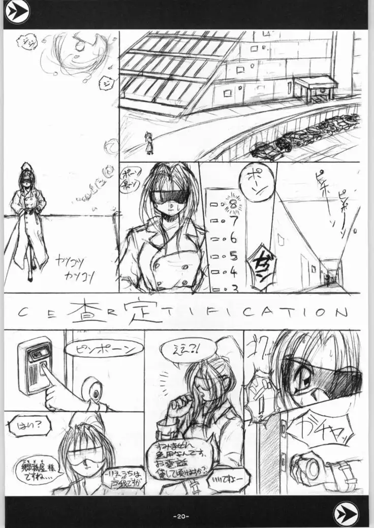 DEPTH PROBE EXTRA HORN LUST