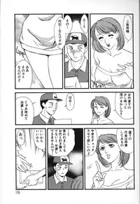 [Fujii Akiko, Akiyama Michio] Hitozuma Moyou 2 Naburizuma