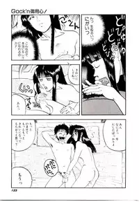 [Kobayashi Shounen] Kaben