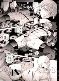 [Hariko no Tora (Midoh Torako)] NIESA [Digital]