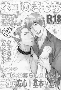 (C83) [MORBID+LOVERS (Show)] EROTICS (Hetalia: Axis Powers)