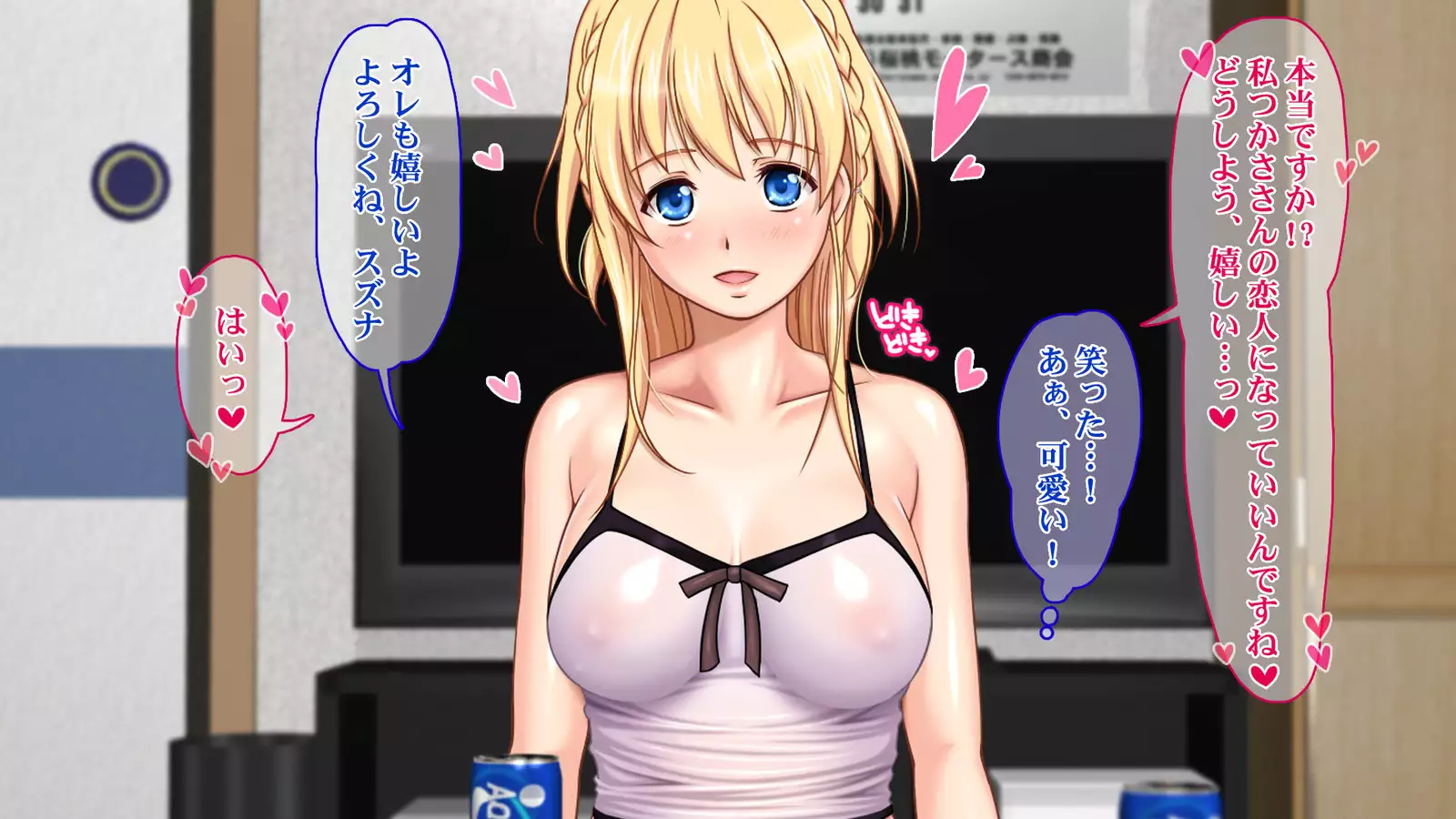 Iede JK to Namahame Doero Seikatsu!! ~Nandemo Suru kara Tomete Kudasai~