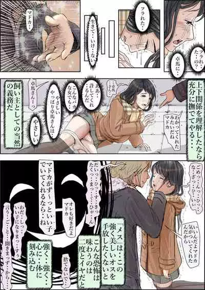 Charao ni Netorare Route 2 Vol. 4.6