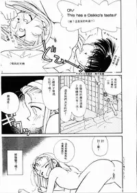 [Ditama Bow] Sei Naru Gyouzui [Chinese]