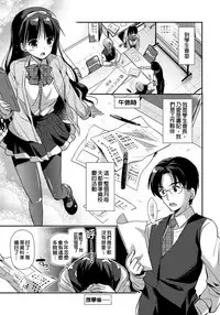 [Katase Nano] Renai Relation | 戀愛時的親密關係 [Chinese]