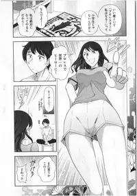 [Ohmi Takeshi] Yonimo Ecchi na Toshidensetsu vol. 01