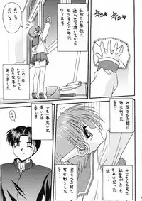 (C55) [Blue Blood's (BLUE BLOOD)] BLUE BLOOD'S vol. 3 (ToHeart)