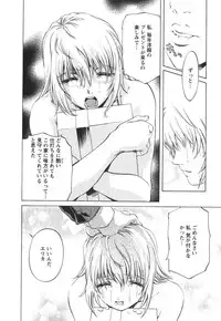 [Nakamura Uzuki] Suitei Shain