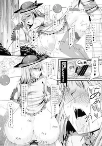 (C82) [barista (Kirise Mitsuru)] GAME OF THRONES (Touhou Project)