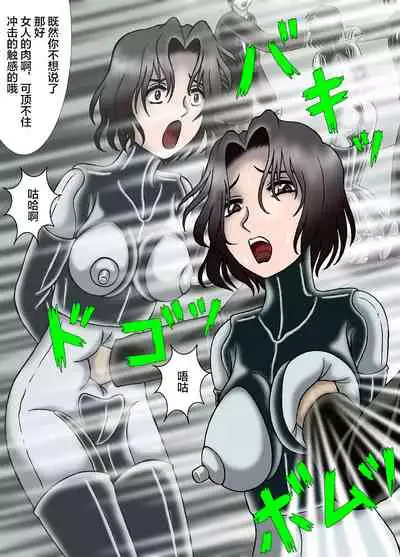 Hitokui Nezumi no Jintai Jikken