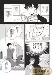 (C86) [Rekulon (Ishi)] nextdoor (Sherlock Holmes)