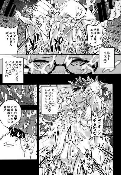 Bukkake Hakudaku Sumireko