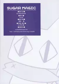 (COMIC1☆7) [KOJI2 (Tsuda Akira)] SUGAR MAGIC (Da Capo) [Chinese]