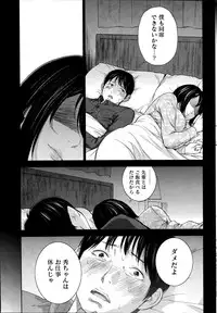 [Shikishiro Konomi] Netoraserare Ch. 12 (Comic Namaiki 2014-11)