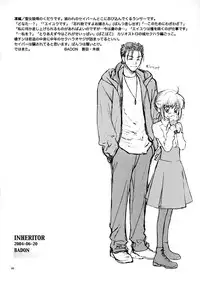 (SC24) [Badon (Kida, Kine)] Inheritor (Fate/stay night) [English]