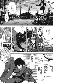 [Sasagawa Hayashi] Koi-Koku