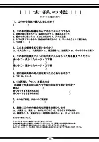 (SC39) [Tanmatsu Ijou (BadHanD)] Genko no Ori [Chinese] [咪咪q个人汉化]