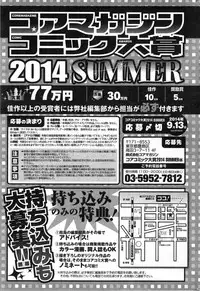 COMIC HOTMiLK 2014-09