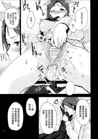 (C87) [Peθ (Mozu)] LOST. (Strike Witches) [Chinese] [脸肿汉化组]