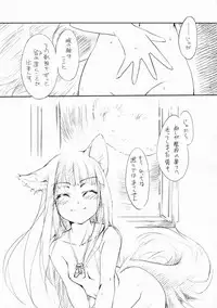 (C76) [Hinaprin (Ikuta Takanon)] Ookami no Soukessan (Spice and Wolf)