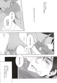 (AK ZONE -extra game-) [06 (Ise)] Netsu Mazaru Sukima (Kuroko no Basuke)