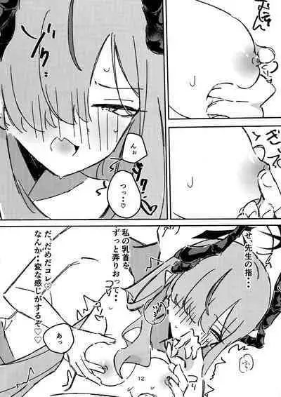 Makoto-sama no Omowaku Toori!