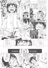 [Gomennasai] Anoko wa Toshi Densetsu.