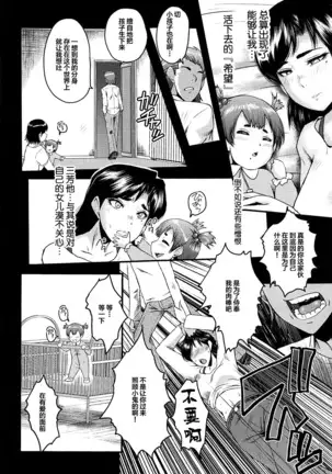 牝教師学園典獄 Fuck01-05