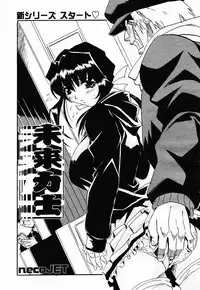 COMIC Momohime 2003-02