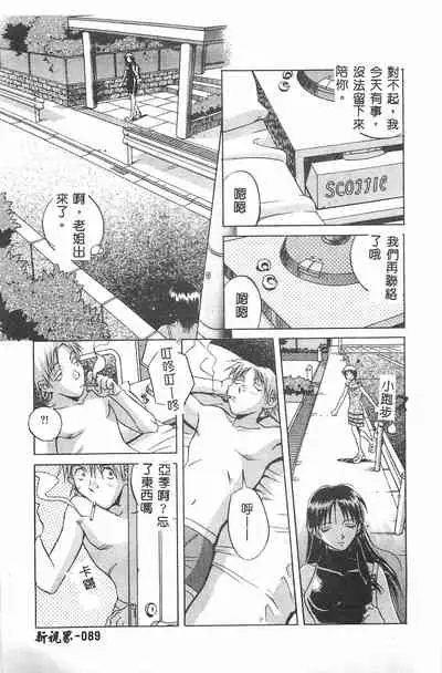 [Orihime] MILKY WAY [Chinese]