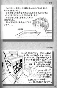 Anthology Tsujigiri Onsen – Onyoku Burabura Shounen Bibouroku