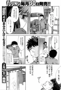 COMIC Men's Young 2008-03