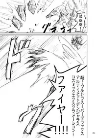 (C81) [Kamemushi (Kaminaru Fuyu)] Shokushu Armor