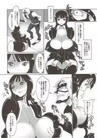 (C92) [REM9 (Hamiltan)] Ore Senyou Chinpo Case Nico Robin (One Piece)