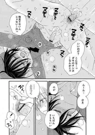 Otokonoko Heaven's Door 10