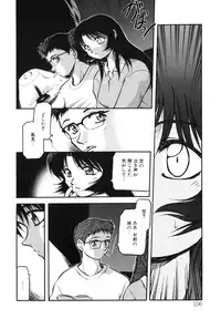 [Akiba Nagi] Sora no Innocent I