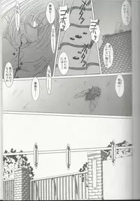 (C80) [CIRCLE OUTERWORLD (Chiba Shuusaku)] MIDGARD (Ah! My Goddess)