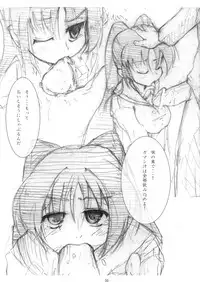 (C75) [Magono-tei (Carn)] Kayumidome 2 houme (ToHeart2)