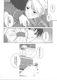 (C68) [Totsugeki Wolf (Yuhki Mitsuru)] naked blue. (Fullmetal Alchemist)