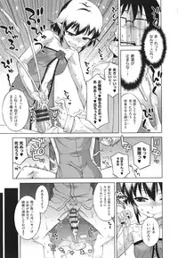 [Takatsu] Elisa-sama Goyoujin !