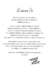 [Sasamori Tomoe] Houkago no Yuutousei