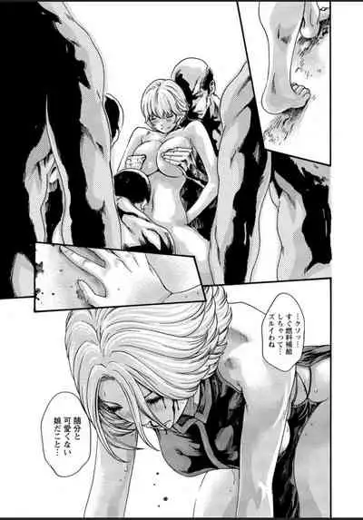 Kisei Juui Suzune 12