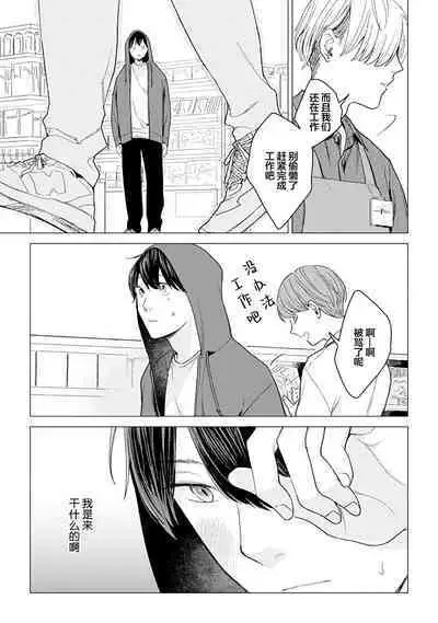 恋爱中的猫咪想被抚摸