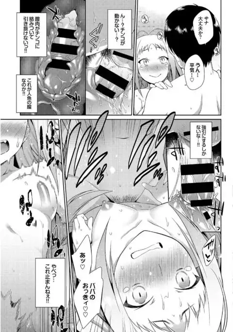 Jingai Musume-tachi no Sei Jijou