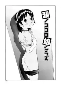 [Tecchan] Otona Switch