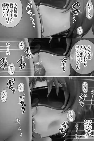 bodysuit wo kite karada wo naderareru dake no kantan na baito