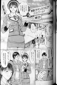 [Adachi Takumi] Private Fetishism 3