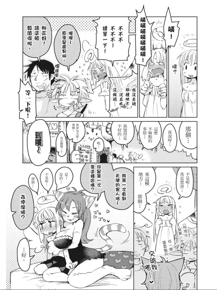 Interspecies Reviewers