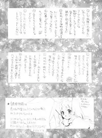 (C69) [Project Harakiri (Kaishaku)] Chikyuu Tokusoutai Kaishaku (Various)