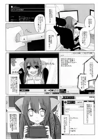 (Reitaisai 9) [Chemical Janky (Shiori)] Niconama Hata-tan (Touhou Project)